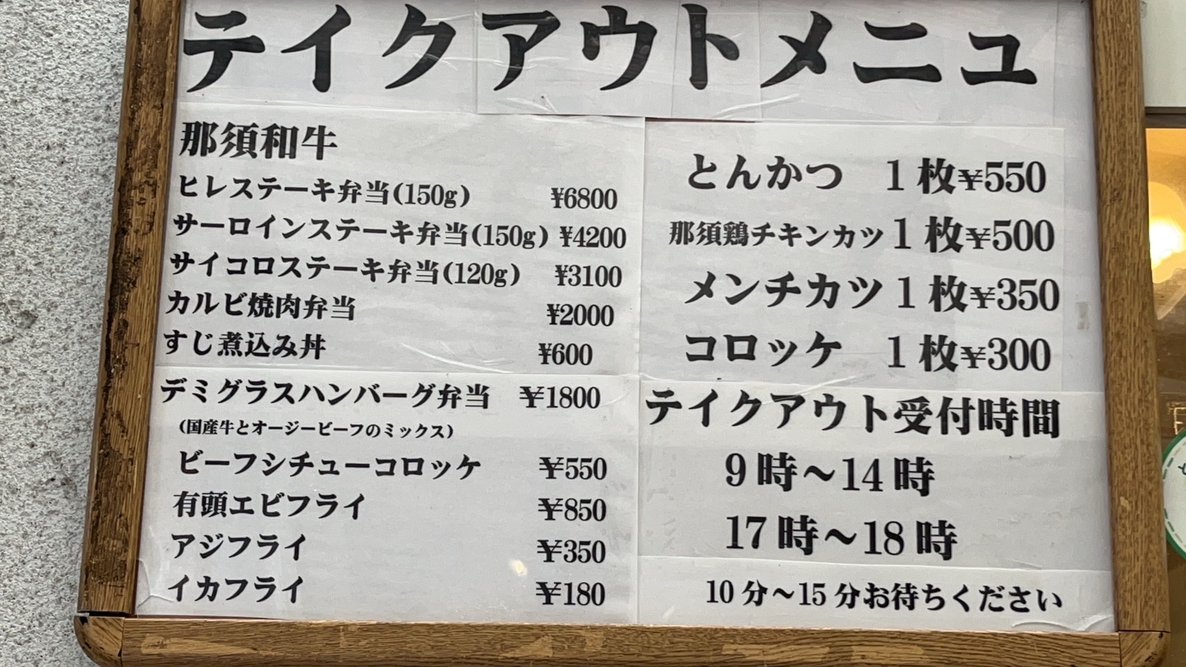 メニュー とちぎ和牛はサイコロステーキの寿々木商店 レストラン寿楽 肉酒場寿楽