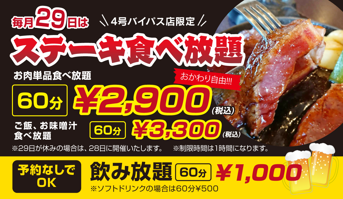 メニュー とちぎ和牛はサイコロステーキの寿々木商店 レストラン寿楽 肉酒場寿楽